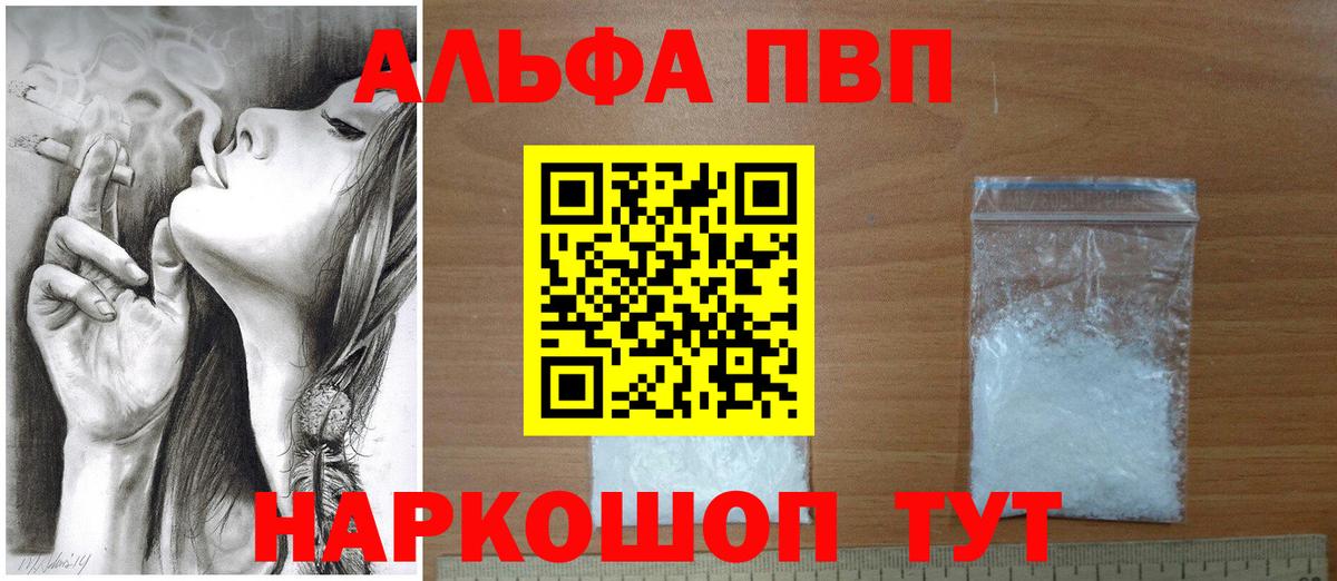 A-PVP кристаллы  Alfa_PVP кристаллы  Вход с VPN  Ростов Великий  A PVP СК КРИС 