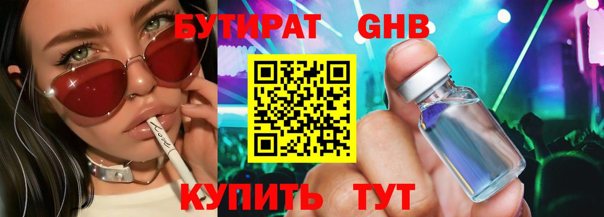 Бутират  Бутират буратино  Вход с VPN  Ростов Великий 