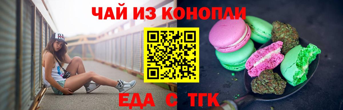 Canna-Cookies марихуана  Вход с VPN  Ростов Великий 