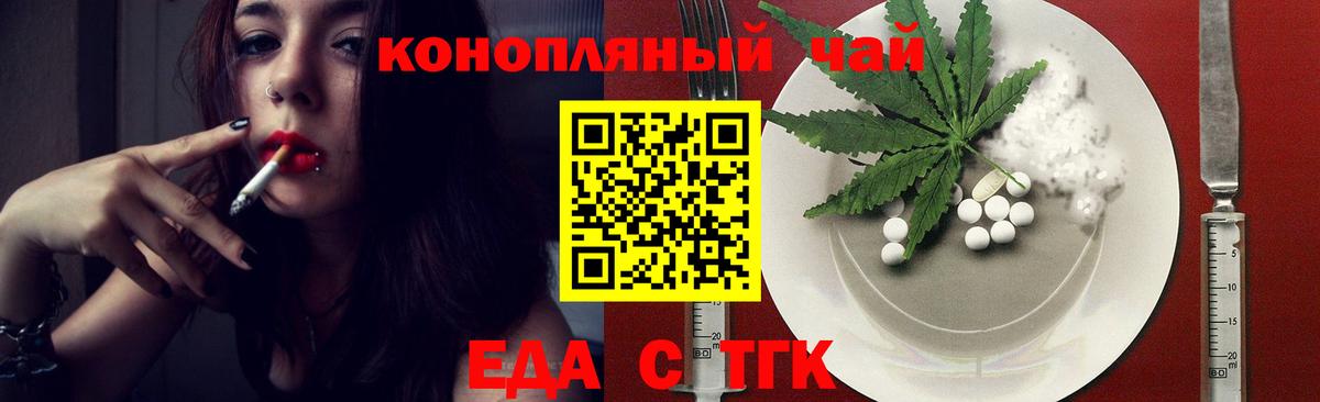 Еда ТГК марихуана Ростов Великий
