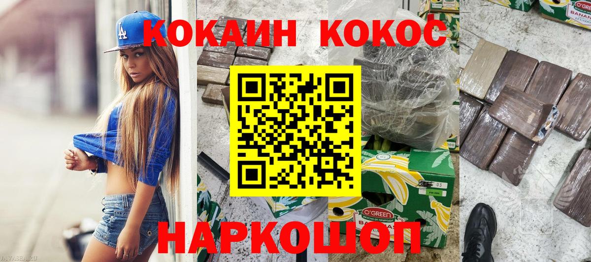 Ростов Великий  Кокаин  Вход с VPN  Cocaine Боливия 