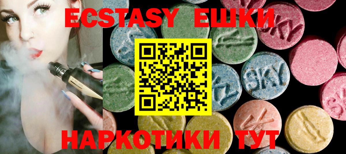 Экстази ешки Ростов Великий