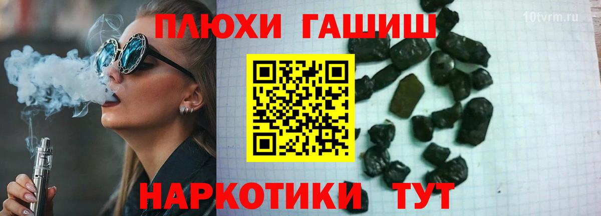 Гашиш Изолятор  ГАШИШ убойный  Вход с VPN  Ростов Великий 