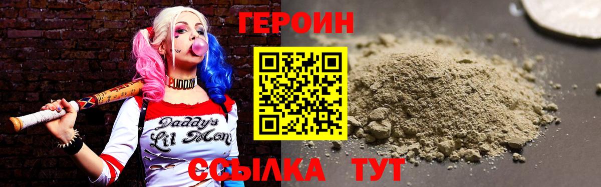 Ростов Великий  ГЕРОИН афганец  Вход с VPN 