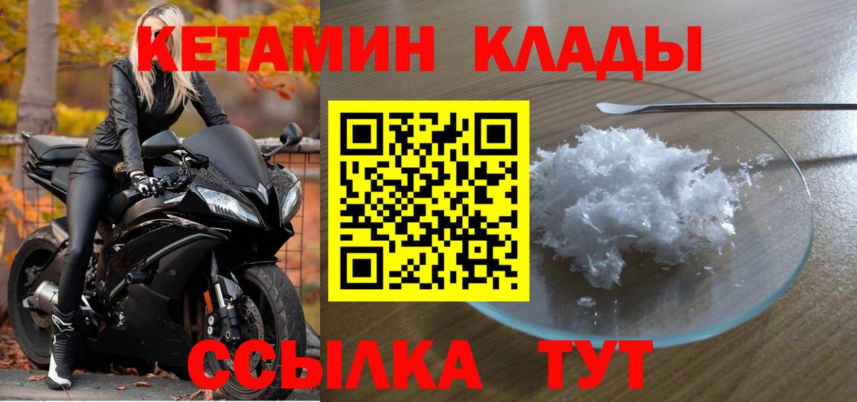 КЕТАМИН VHQ  MEGA вход  Ростов Великий  Вход с VPN 