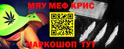 мескалин Ставрополь