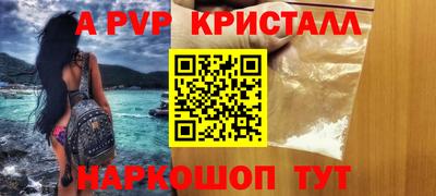 альфа пвп Старая Купавна