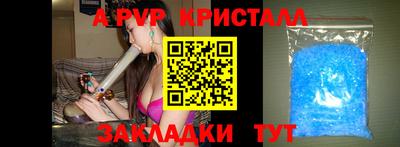 альфа пвп Старая Купавна