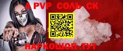 альфа пвп Старая Купавна