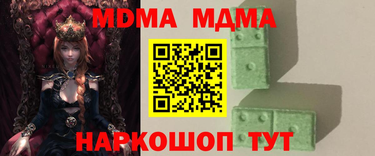 МДМА crystal Ростов Великий