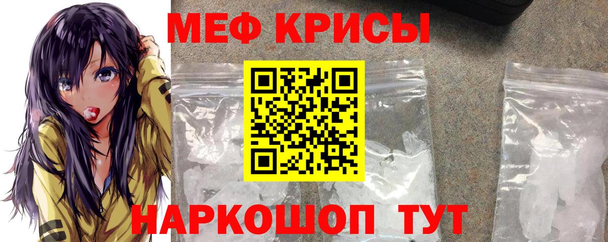 где можно купить наркотик  МЕФ кристаллы  МЯУ-МЯУ  Мефедрон  Вход с VPN  Ростов Великий 