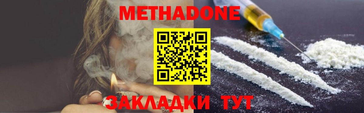 МЕТАДОН белоснежный Ростов Великий
