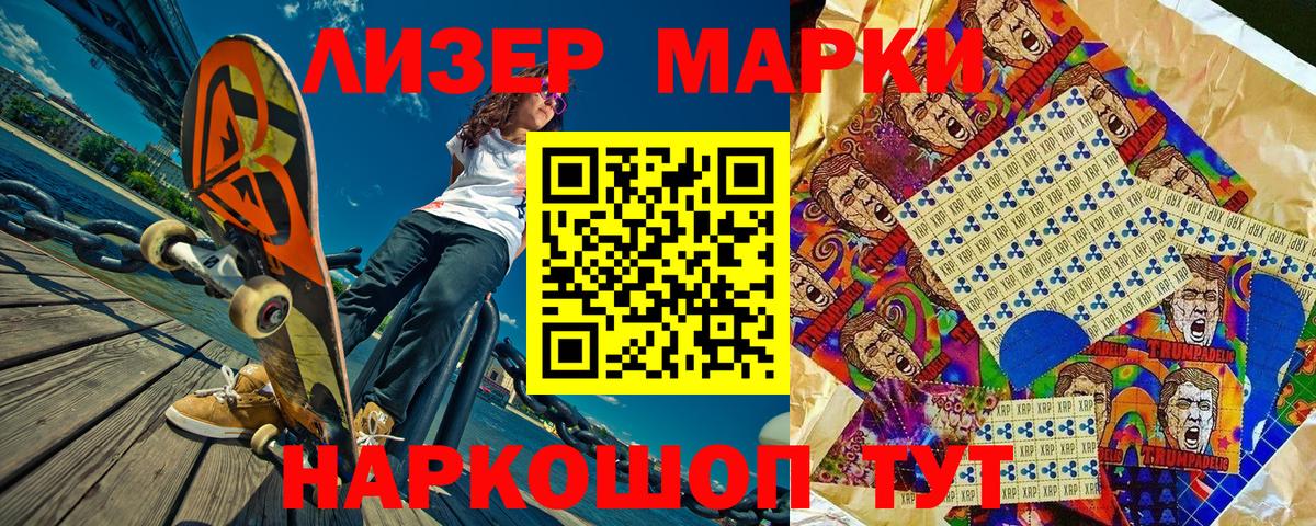 Марки N-bome 1,5мг Ростов Великий